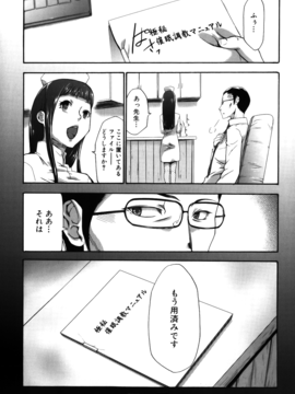 [香月りお] 妹催眠調教マニュアル_435