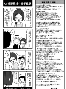 [香月りお] 妹催眠調教マニュアル_441