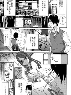 [志乃武丹英] 義妹処女幻想 (日)_cmcws_007