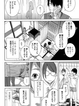 [志乃武丹英] 義妹処女幻想 (日)_cmcws_008