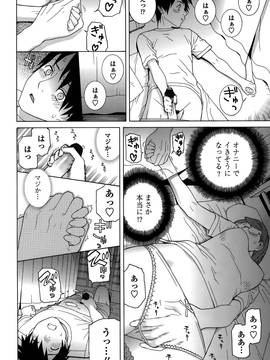 [志乃武丹英] 義妹処女幻想 (日)_cmcws_012