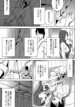 [志乃武丹英] 義妹処女幻想 (日)_cmcws_013