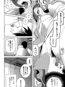 [志乃武丹英] 義妹処女幻想 (日)_cmcws_016