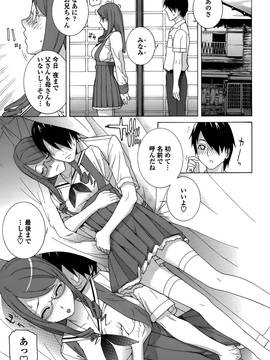 [志乃武丹英] 義妹処女幻想 (日)_cmcws_017