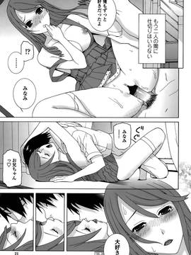 [志乃武丹英] 義妹処女幻想 (日)_cmcws_021