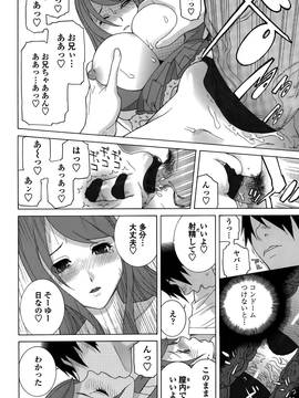 [志乃武丹英] 義妹処女幻想 (日)_cmcws_022