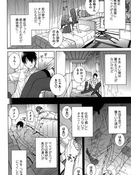 [志乃武丹英] 義妹処女幻想 (日)_cmcws_026