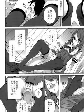 [志乃武丹英] 義妹処女幻想 (日)_cmcws_028