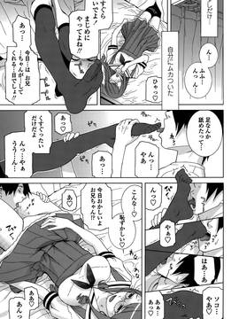 [志乃武丹英] 義妹処女幻想 (日)_cmcws_033