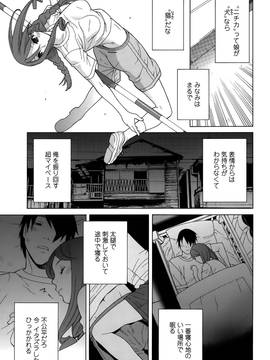 [志乃武丹英] 義妹処女幻想 (日)_cmcws_047