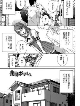 [志乃武丹英] 義妹処女幻想 (日)_cmcws_061