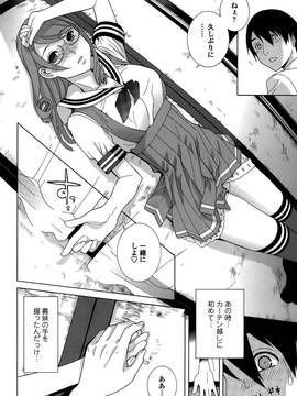 [志乃武丹英] 義妹処女幻想 (日)_cmcws_066