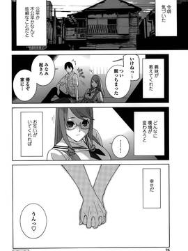 [志乃武丹英] 義妹処女幻想 (日)_cmcws_076