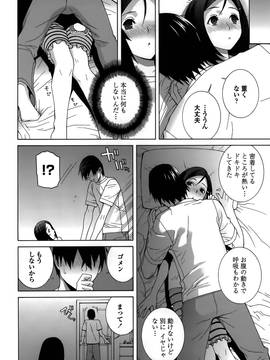 [志乃武丹英] 義妹処女幻想 (日)_cmcws_078