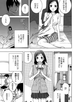 [志乃武丹英] 義妹処女幻想 (日)_cmcws_079