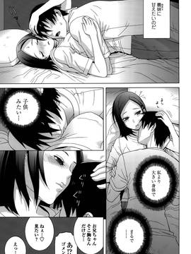 [志乃武丹英] 義妹処女幻想 (日)_cmcws_081