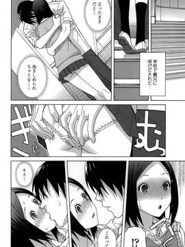 [志乃武丹英] 義妹処女幻想 (日)_cmcws_084