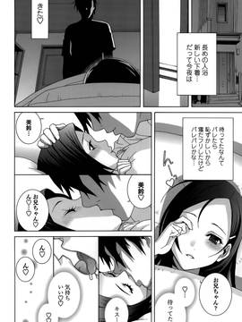 [志乃武丹英] 義妹処女幻想 (日)_cmcws_086