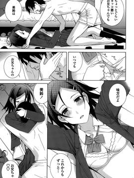 [志乃武丹英] 義妹処女幻想 (日)_cmcws_103