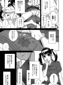 [志乃武丹英] 義妹処女幻想 (日)_cmcws_114