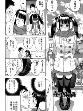 [志乃武丹英] 義妹処女幻想 (日)_cmcws_115