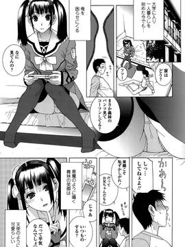 [志乃武丹英] 義妹処女幻想 (日)_cmcws_116