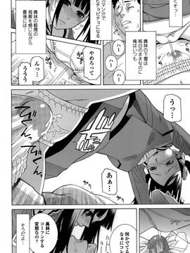 [志乃武丹英] 義妹処女幻想 (日)_cmcws_119