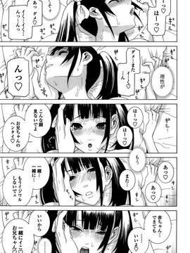 [志乃武丹英] 義妹処女幻想 (日)_cmcws_126