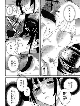 [志乃武丹英] 義妹処女幻想 (日)_cmcws_127