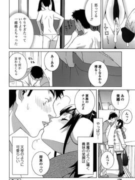 [志乃武丹英] 義妹処女幻想 (日)_cmcws_129