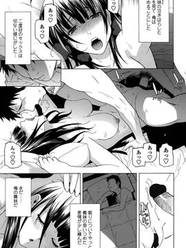 [志乃武丹英] 義妹処女幻想 (日)_cmcws_130