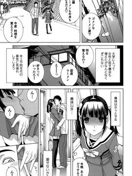 [志乃武丹英] 義妹処女幻想 (日)_cmcws_132