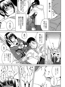 [志乃武丹英] 義妹処女幻想 (日)_cmcws_134