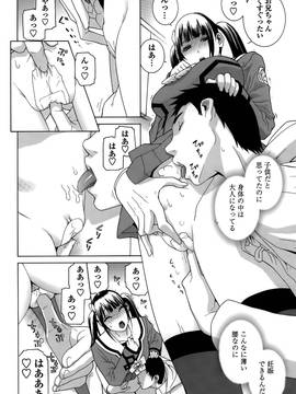 [志乃武丹英] 義妹処女幻想 (日)_cmcws_135