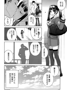[志乃武丹英] 義妹処女幻想 (日)_cmcws_147