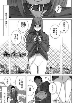 [志乃武丹英] 義妹処女幻想 (日)_cmcws_148