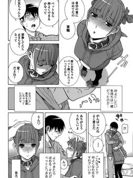 [志乃武丹英] 義妹処女幻想 (日)_cmcws_151