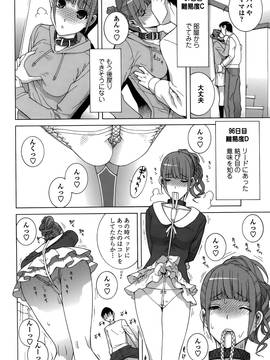 [志乃武丹英] 義妹処女幻想 (日)_cmcws_153
