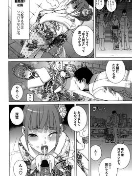 [志乃武丹英] 義妹処女幻想 (日)_cmcws_155