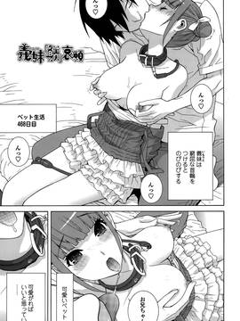 [志乃武丹英] 義妹処女幻想 (日)_cmcws_164
