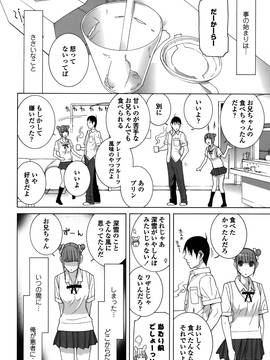 [志乃武丹英] 義妹処女幻想 (日)_cmcws_165