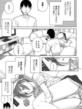 [志乃武丹英] 義妹処女幻想 (日)_cmcws_166