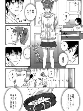 [志乃武丹英] 義妹処女幻想 (日)_cmcws_167