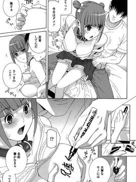 [志乃武丹英] 義妹処女幻想 (日)_cmcws_170