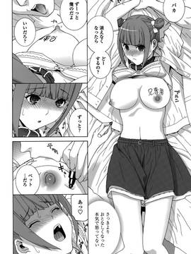 [志乃武丹英] 義妹処女幻想 (日)_cmcws_171