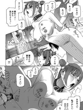 [志乃武丹英] 義妹処女幻想 (日)_cmcws_177
