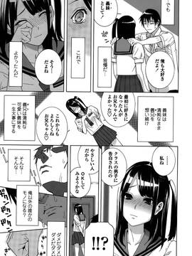 [志乃武丹英] 義妹処女幻想 (日)_cmcws_186