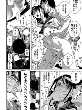 [志乃武丹英] 義妹処女幻想 (日)_cmcws_191