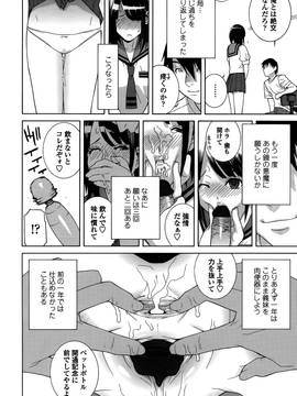 [志乃武丹英] 義妹処女幻想 (日)_cmcws_193