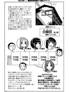 [志乃武丹英] 義妹処女幻想 (日)_cmcws_198